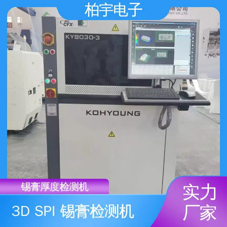 KOHYOUNG SPI 3D印刷锡膏检测机 移动方便 可靠性高