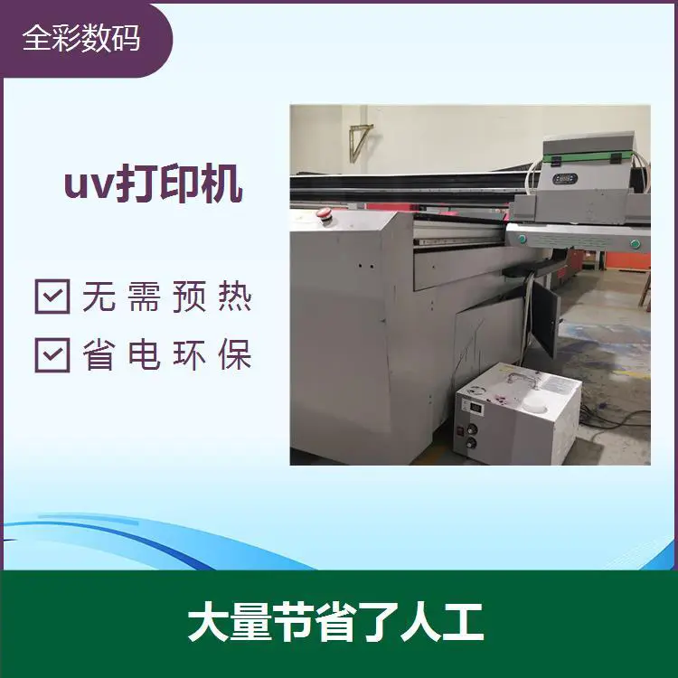 uv打印机 使用寿命长 免维护 压电打印喷头 双向打印校准