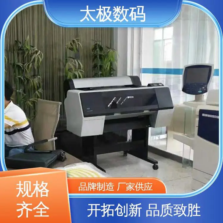 专业二手改装 移印菲林打印机 墨水流畅不堵头 太极数码