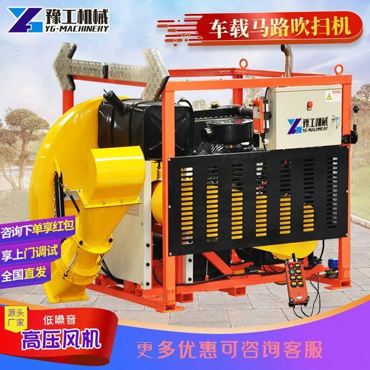 LD车载马路吹风机市政公路养护路面吹扫机环保降尘水雾喷洒吹雪机