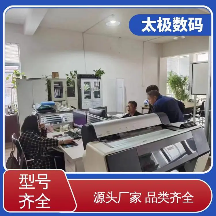 太极数码 上门/远程安装 丝印印花制版 专业二手改装