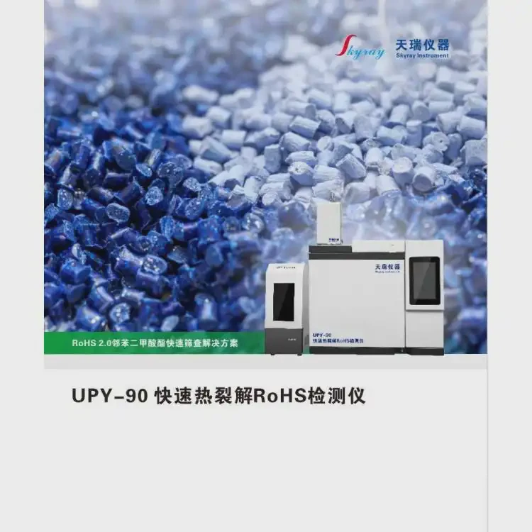 ROHS2.0快速检测仪 铜合金重金属测试仪 有害元素XRF分析仪