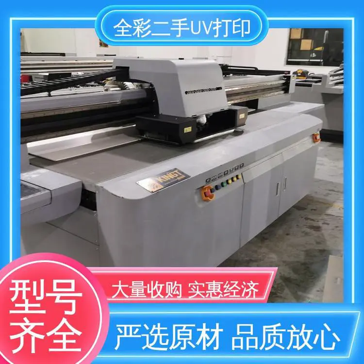 2513uv打印机 运行平稳 无噪音 全国供应 应用广泛