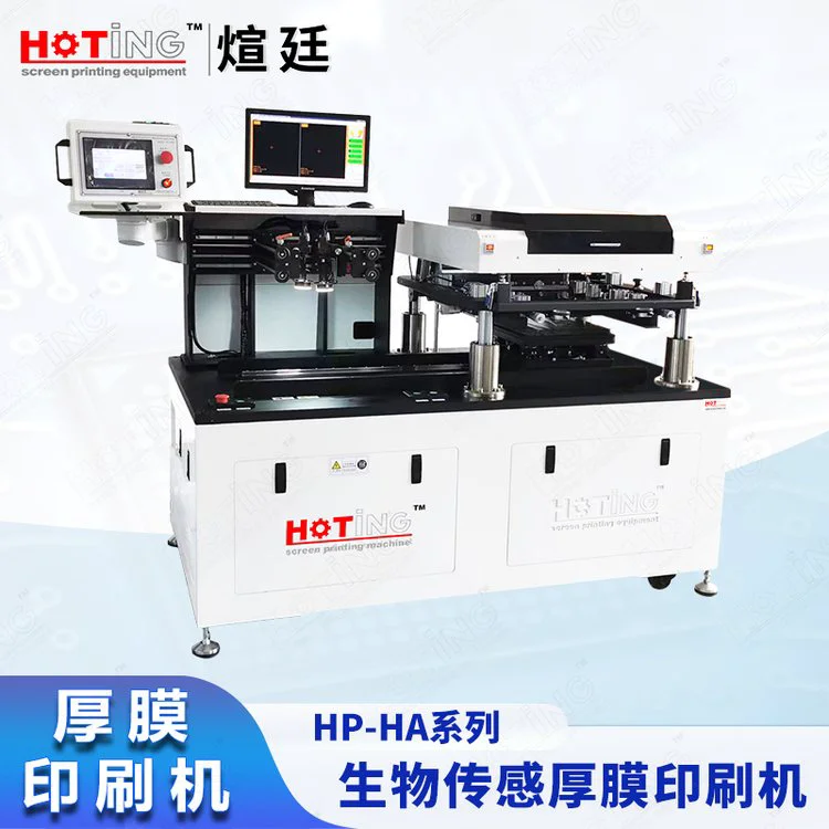 煊廷 高精密自动对位厚膜印刷机 HTCC 电化学传感器丝印机 HP-2525HA