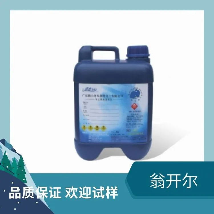 水性上光树脂 耐温性极佳，过温不黄变不返粘 柯式白墨烫画墨水树脂 翁开尔