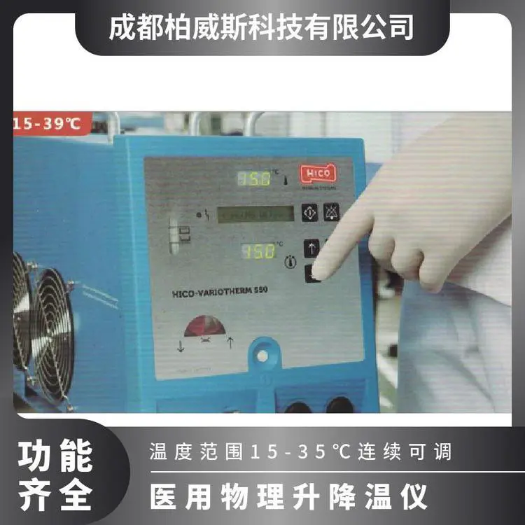 德国原装进口豪克 双体毯 术后复温医用物理升降温仪