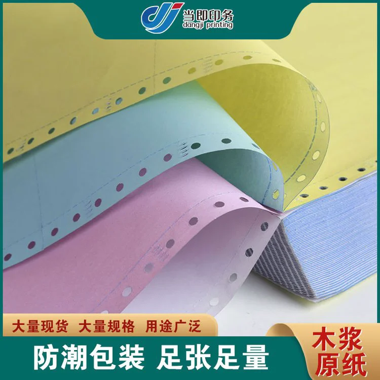 a4打印纸尺寸 限时抢购 助力高清打印 纸张光滑不卡纸