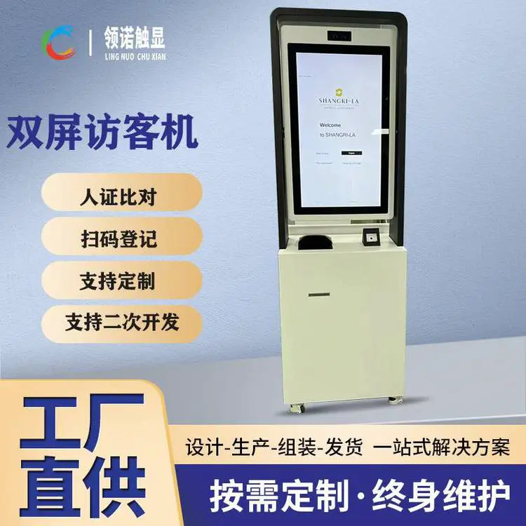 人脸识别访客机 写字楼酒店人证一体机智能终端信息出入登记系统