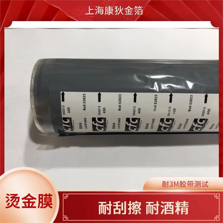 康狄金箔 印花服装布料烫金纸 精细烫印 质感细腻柔滑 轻便易裁剪