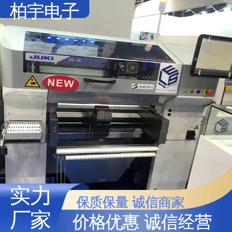 JUKI 多功能贴片机RS-1R 可靠性高 抛料率低 人性化设计