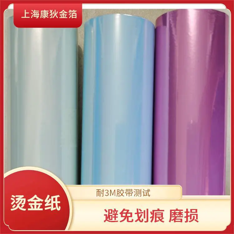 康狄品牌金箔素面镭射银烫金纸 水波纹烫金材料640×12002尺寸
