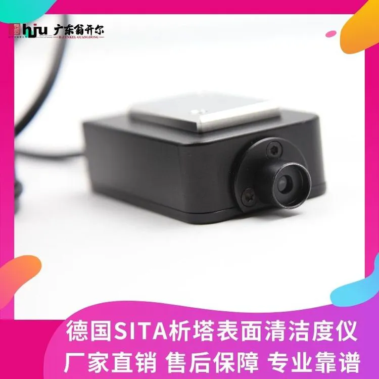 零部件表面清洁度检测仪 德国析塔SITA Cleanospector金属表面油污检测仪