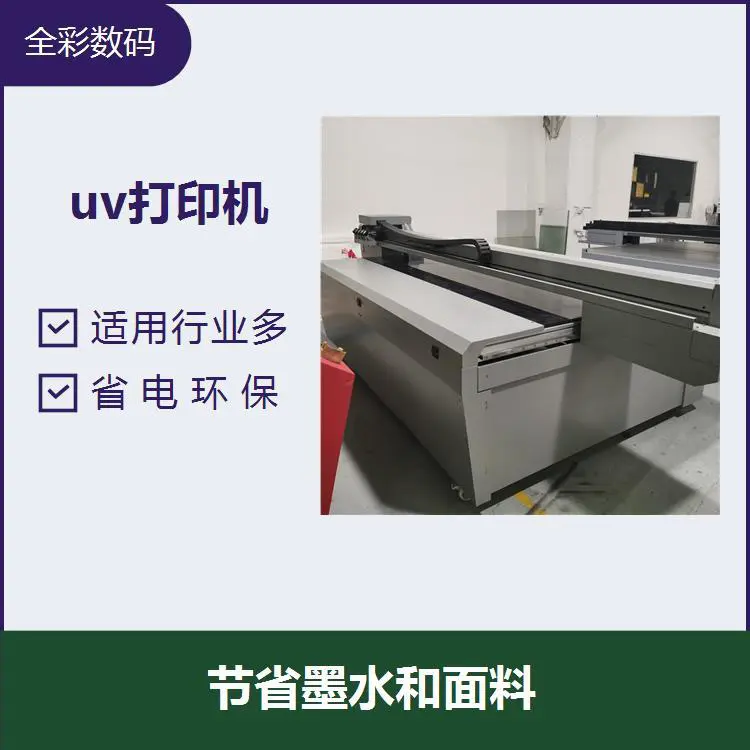 拓美uv平板打印机 印刷材料不变形 压电打印喷头