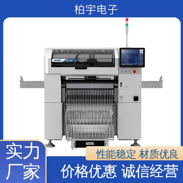 JUKI 多功能贴片机RS-1R 稳定性高 高灵活性 电气消耗比较小