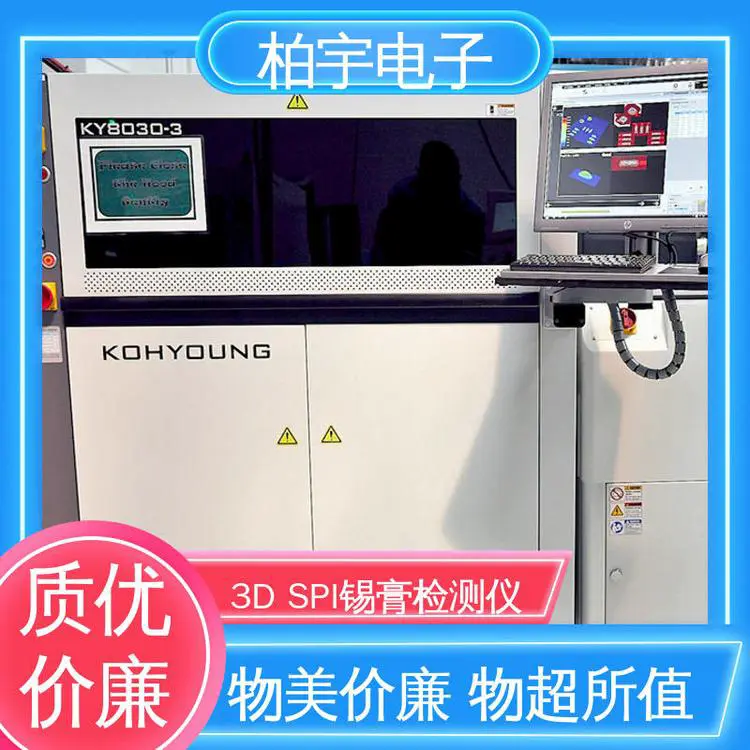 KOHYOUNG 3D SPI锡膏检测仪 可随电路板厚度的不同调整焦距 高灵活性