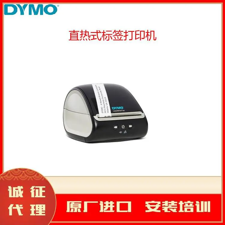 Dymo LabelWriter 5XL LetraTag 100T M5直热式标签打印机纸张贴