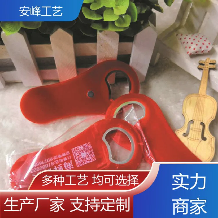 厨房日用品起子 彩色啤酒开瓶器 源头厂家 安峰工艺