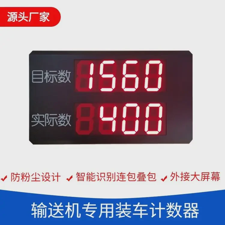 中盈环球高精度准确可靠输送带计数器上位机软件管理系统