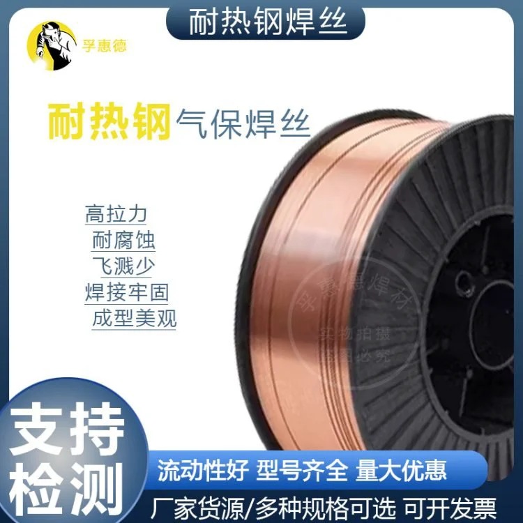 厂家供应 R30耐热钢 耐候钢药芯焊丝 R40氩弧直条焊