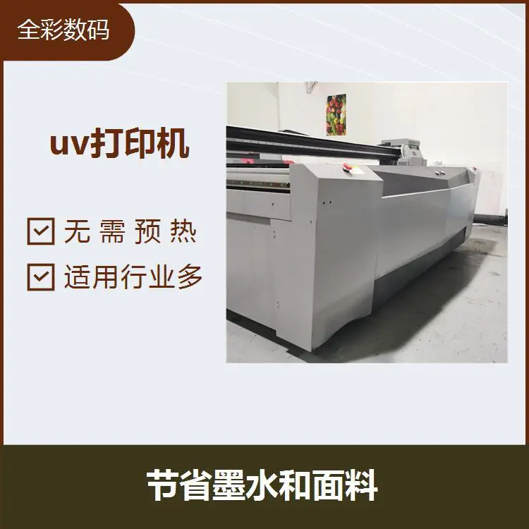 拓美uv打印机 L大容量墨桶 喷头位置校准 多种打印模式