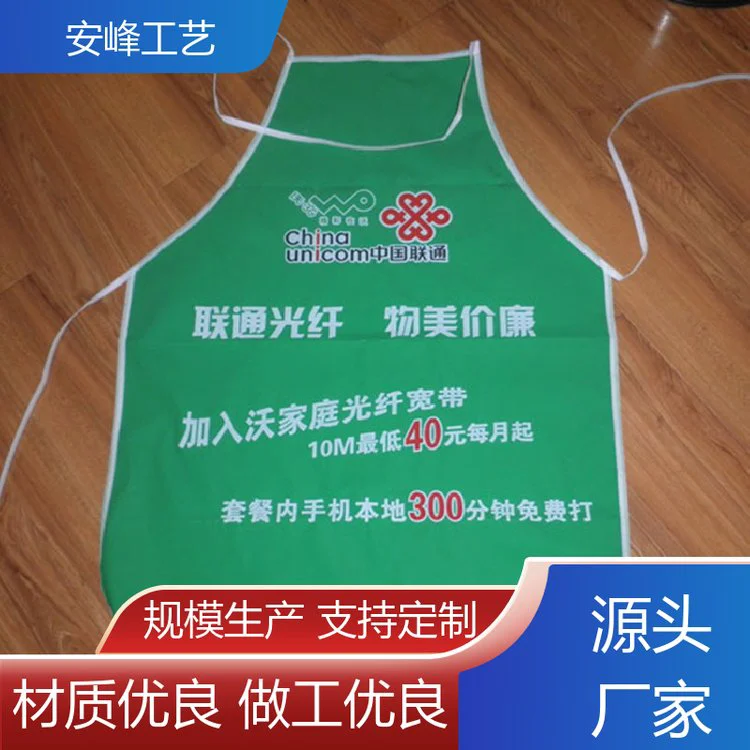 安峰工艺 创意简约做饭围腰 餐饮家用厨房围裙 按需定制