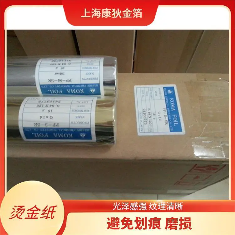 七彩烫金纸 避免划痕 磨损 工艺精湛独特 金属质感强