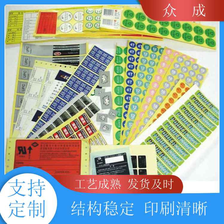 加工 卷筒不干胶标签 画面清晰不易掉色 适用于商品物品