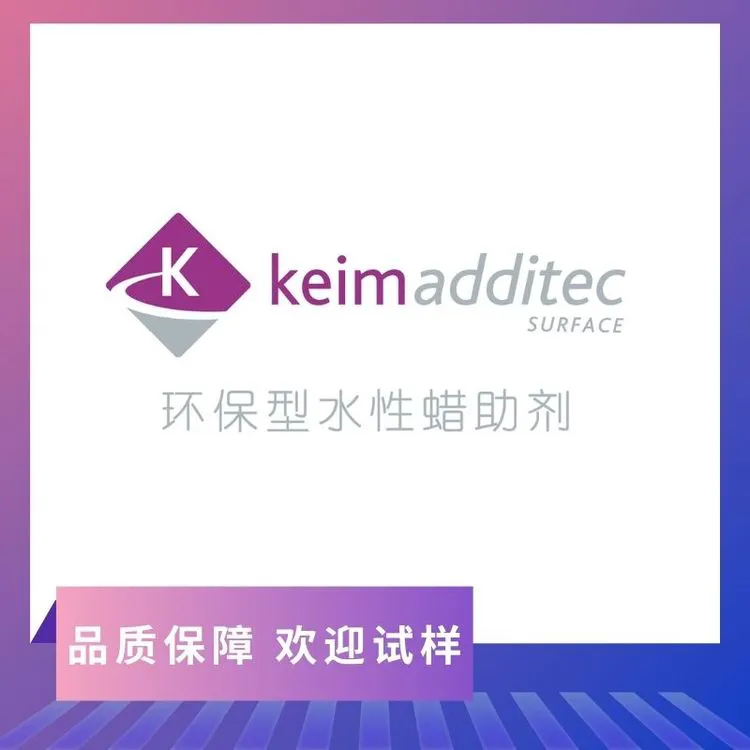 水性EAA树脂乳液 水性蜡乳液CT5532 德国进口 EAA 树脂乳液