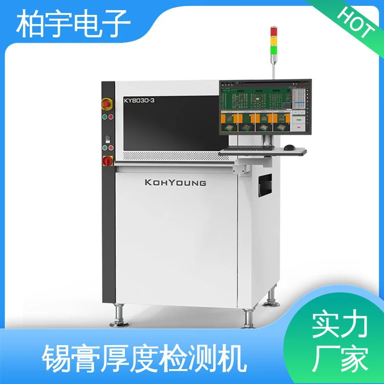 KOHYOUNG 高永 锡膏检测仪 提高生产效率 运行平稳 厂家直售正品保证