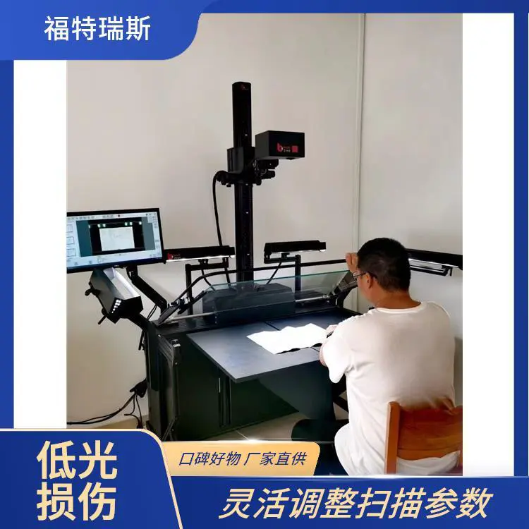 kabis 扫描仪 大幅面兼容 轻松数字化保存 直观视觉呈现 福特瑞斯