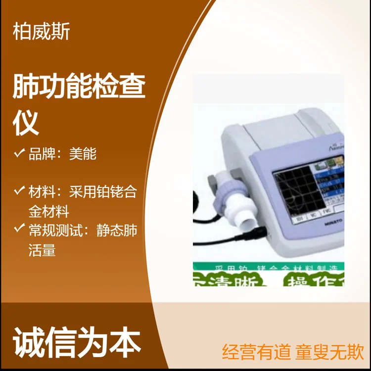 美能品牌血氧饱和度检测AS-507肺功能检查仪