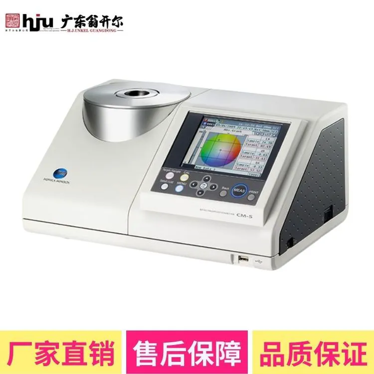 台式分光测色仪 柯尼卡美能达CM-5 化妆品物体色测量仪