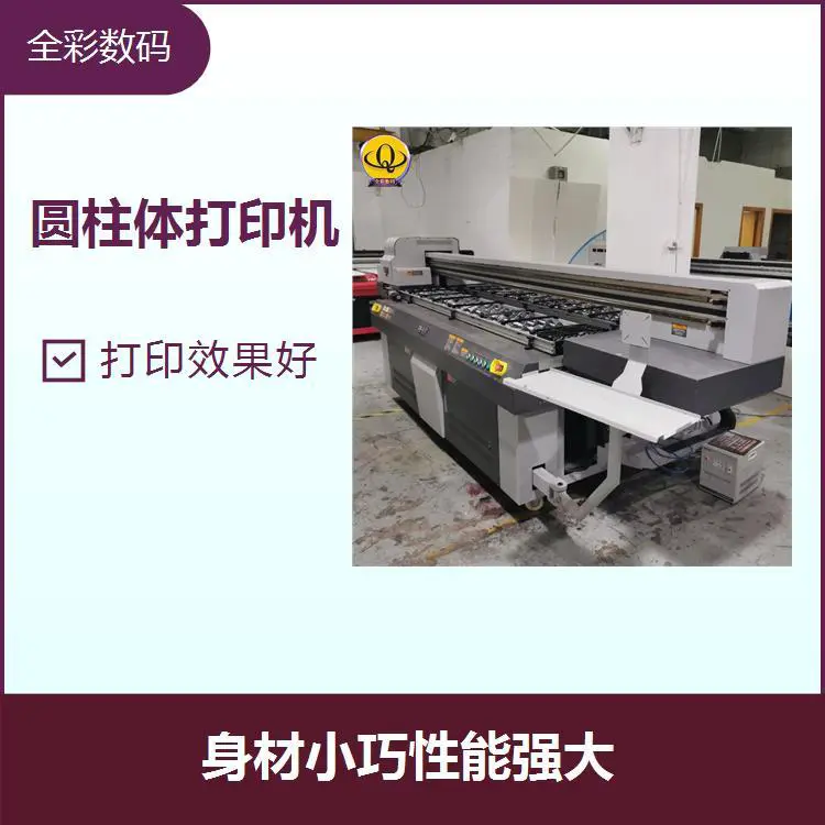 圆柱体uv打印机 充分的利用剩余价值 属于环保回收再利用