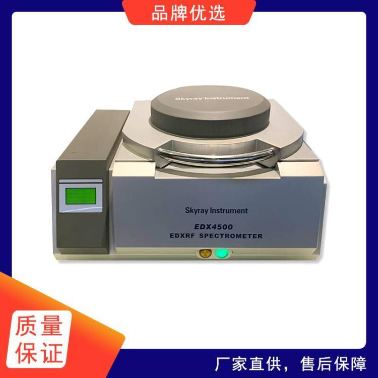 X荧光硫钙铁分析仪水泥生料熟料粉煤灰石灰石化合物成分检测