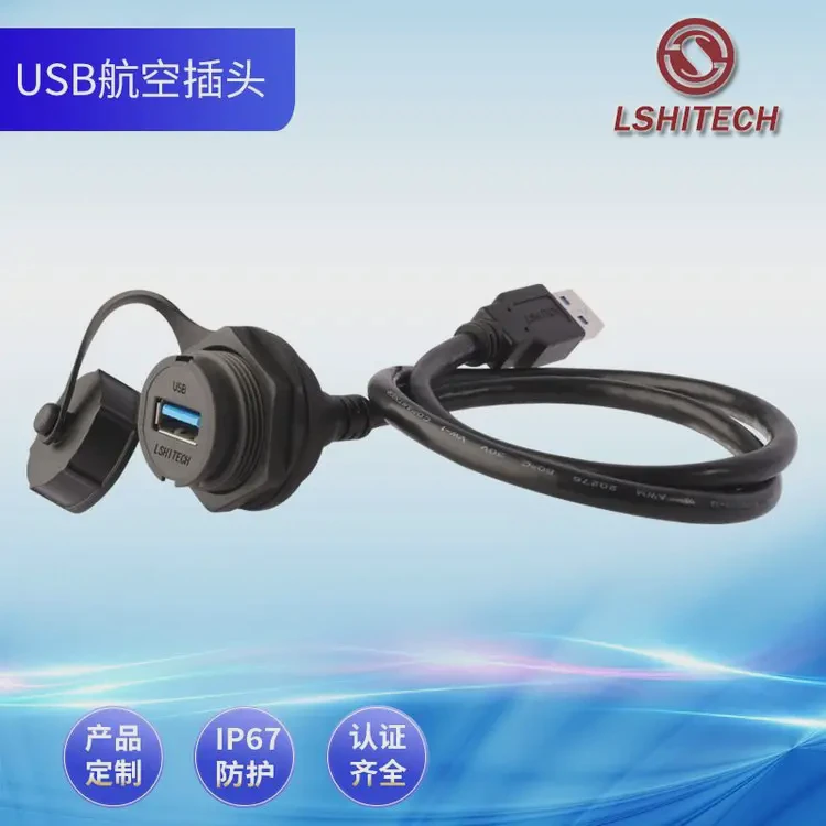 龙仕LSHITECH USB数据连接器 防水航空插头 母转公插座延长线IP67