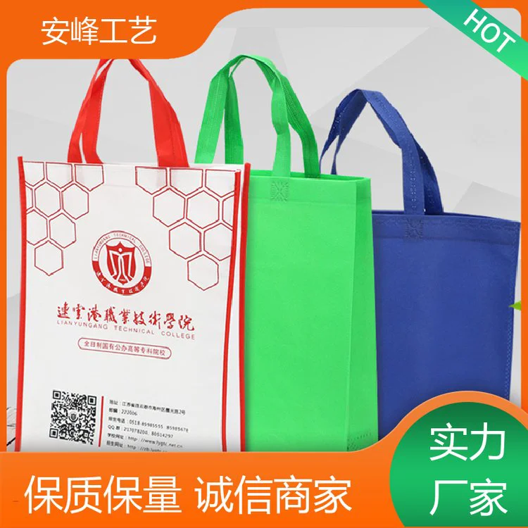 彩色覆膜无纺布袋 无纺布服装环保袋 厂家批发 安峰工艺