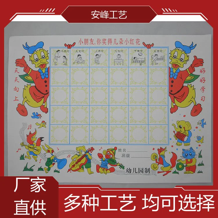 安峰工艺 多款科目表扬奖状纸 中小学生三好学生奖状 支持定制