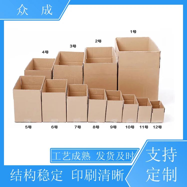 加工 五层瓦楞纸箱 物品打包用运输货物 适用于公司搬迁