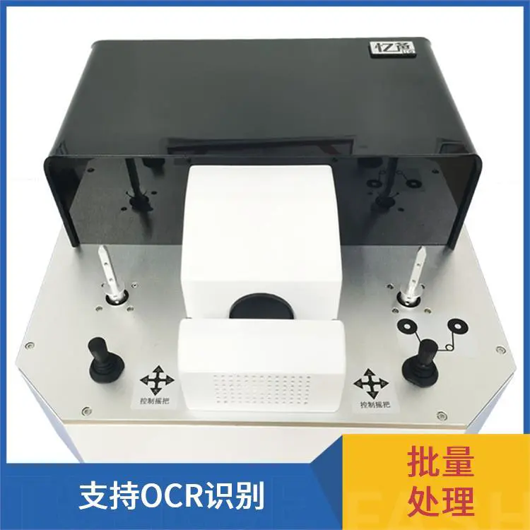 福特瑞斯 缩微胶片阅读机 图像增强 多格式支持 高分辨率图像