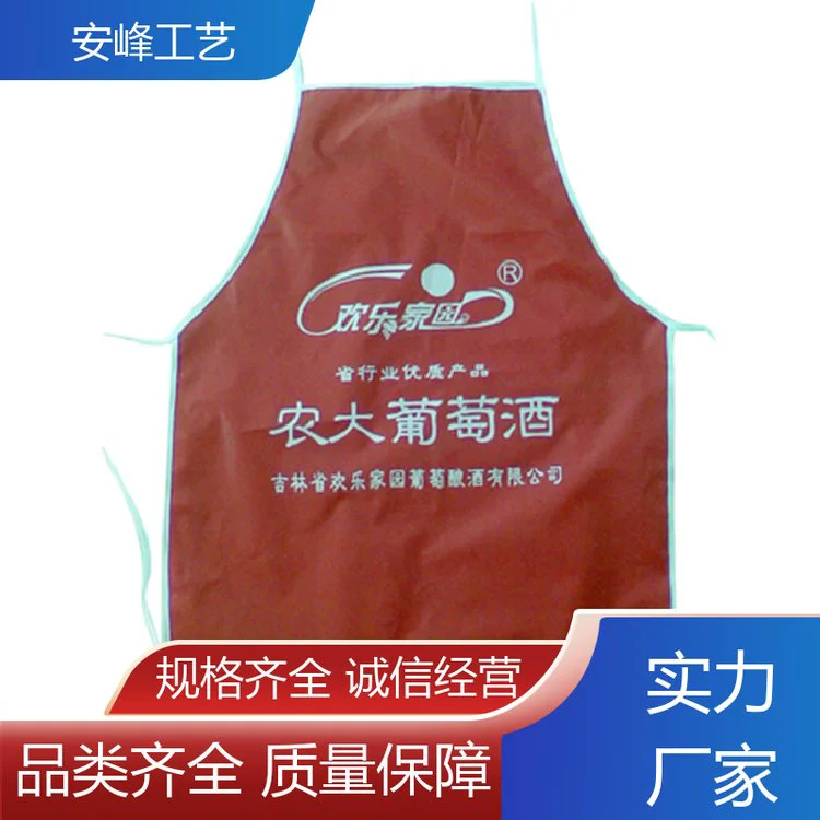 耐磨耐脏PVC围腰 防油涤纶防水围裙 按需定制 安峰工艺