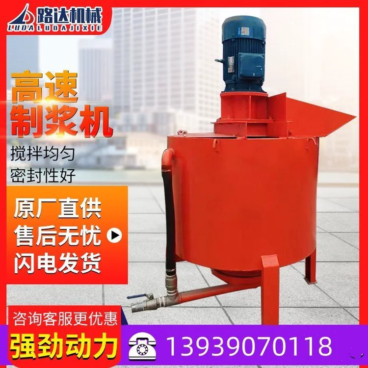 高速制浆机小型灰浆搅拌机单双层大功率水泥浆砂浆快速制浆搅拌桶