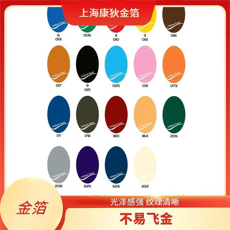 拉链烫金纸 牢固度好 增加产品质感 时尚设计元素 康狄金箔