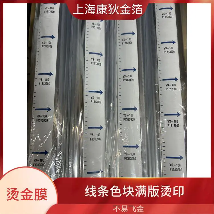 马克笔烫金纸 康狄金箔 光泽感强 纹理清晰 不易脱落