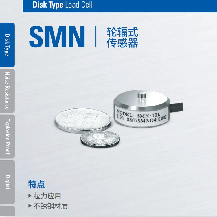 CAS韩国SMN传感器 SMN-200kgf不锈钢/铝制微型轮辐式称重传感*器