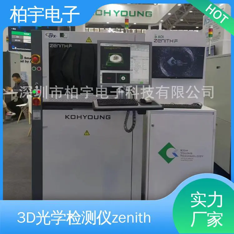 KOHYOUNG 光学锡膏厚度检测机 减少质量问题和降低成本 性能稳定