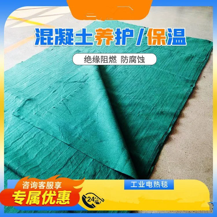 建筑工程电加热毯 混凝土养护公路保温毯 工业电热毯生产厂家 可定制