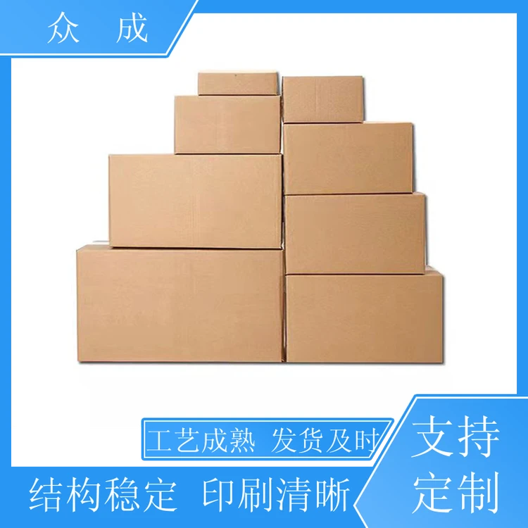 销售 干果纸箱 四角垂直整齐美观 适用于搬家收纳