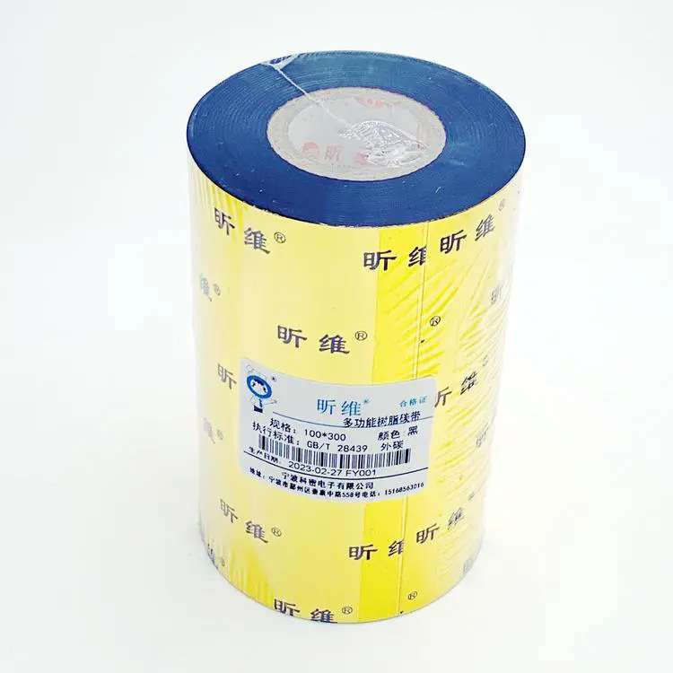 昕维100*300多功能树脂基碳带条码打印机色带25毫米管芯可定制OEM