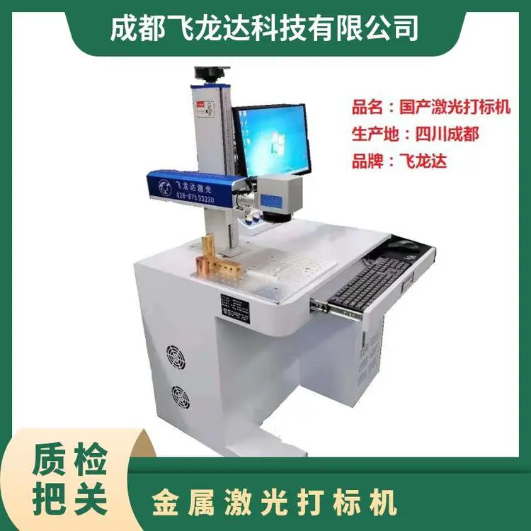 全自动激光打标机光纤打标机不锈钢刻字机金属首饰铭牌雕刻激光机