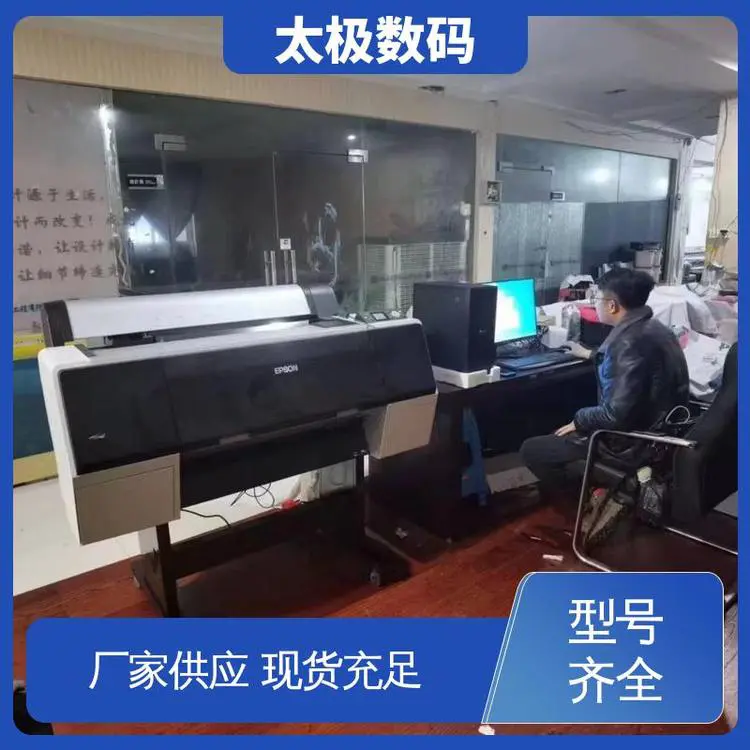 太极数码 微压电喷头 专业二手改装 手机壳菲林打印机 墨水流畅不堵头